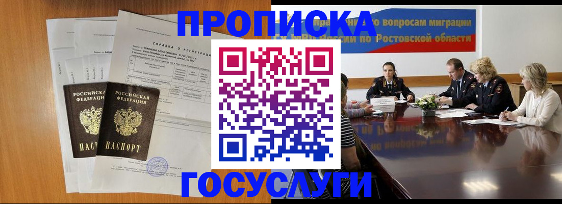 регистрация для школы в Рудне