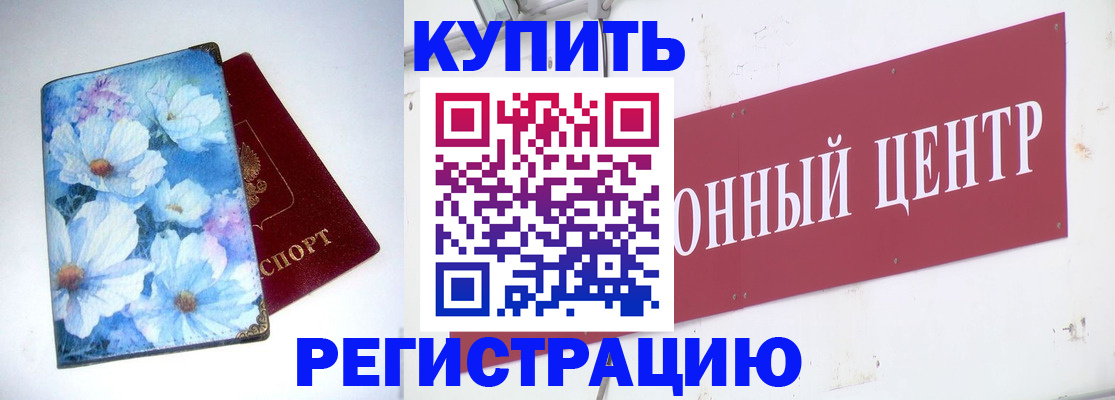 прописка иностранных граждан в Рудне